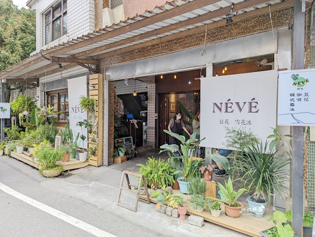 五結必吃美食NEVE那味豆花,文青風豆花店,好吃的粉角和桃膠 7 五結必吃美食NEVE那味豆花,文青風豆花店,好吃的粉角和桃膠