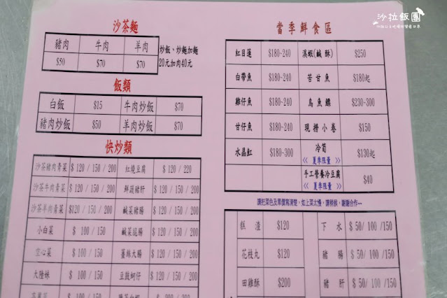 羅東夜市美食『台灣沙茶』熱炒/火鍋/人氣美食/菜單 6 羅東夜市美食『台灣沙茶』熱炒/火鍋/人氣美食/菜單