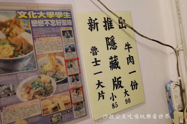 士林陽明山美食『大陸麵店』牛肉湯.雞湯無限供應/文大人的回憶 6 士林陽明山美食『大陸麵店』牛肉湯.雞湯無限供應/文大人的回憶