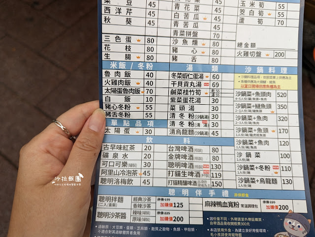 嘉義必吃人氣美食『林聰明沙鍋魚頭』連雞肉飯都好吃 13 嘉義必吃人氣美食『林聰明沙鍋魚頭』連雞肉飯都好吃