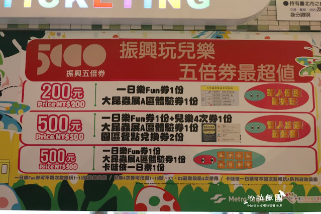 台北士林景點『兒童新樂園』海盜船、摩天輪,買券13項大型遊具玩到飽 6 台北士林景點『兒童新樂園』海盜船、摩天輪,買券13項大型遊具玩到飽