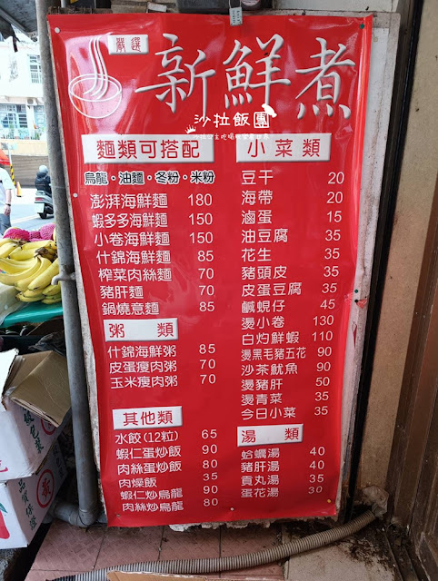 雙溪車站美食『新鮮煮』澎派海鮮麵、小卷、鮑魚 7 雙溪車站美食『新鮮煮』澎派海鮮麵、小卷、鮑魚