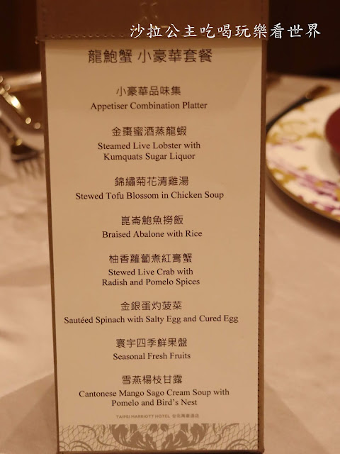 台北秋蟹/龍鮑蟹小豪華套餐『台北萬豪酒店(宴客樓)』秋蟳饗宴/大直美食/捷運劍南站 6 台北秋蟹/龍鮑蟹小豪華套餐『台北萬豪酒店(宴客樓)』秋蟳饗宴/大直美食/捷運劍南站