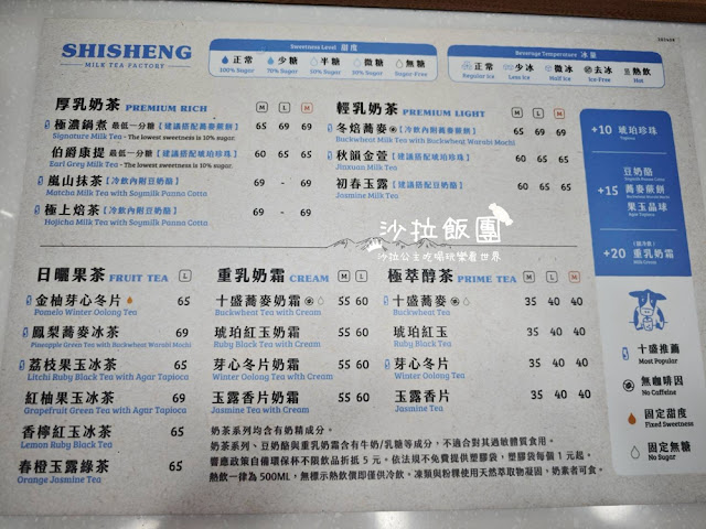 士林捷運站飲料店『十盛奶茶專賣台北士林店』 3 士林捷運站飲料店『十盛奶茶專賣台北士林店』