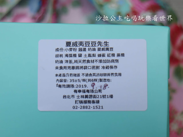 中秋節禮盒推薦『夏威夷豆豆先生』堅果塔/日式絹手帕包裝/伴手禮推薦/一禮兩用 7 中秋節禮盒推薦『夏威夷豆豆先生』堅果塔/日式絹手帕包裝/伴手禮推薦/一禮兩用