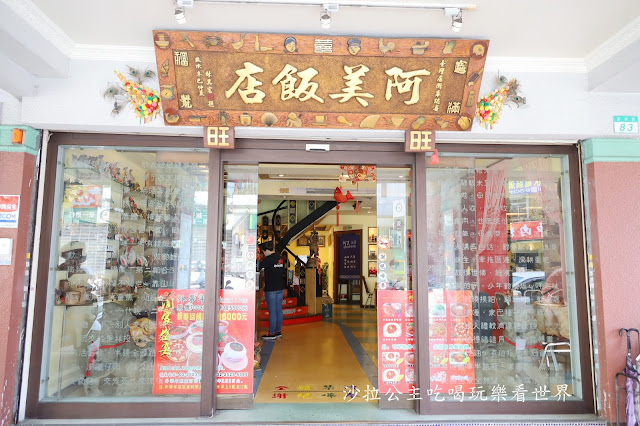 台北吉林路美食阿美飯店『好記擔仔麵』文末菜單/台菜/捷運松江南京站 6 台北吉林路美食阿美飯店『好記擔仔麵』文末菜單/台菜/捷運松江南京站