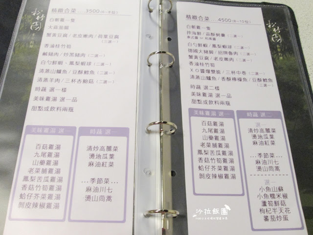 2021必比登推薦士林陽明山美食『松竹園』放山雞/30年老店/食尚玩家報導 10 2021必比登推薦士林陽明山美食『松竹園』放山雞/30年老店/食尚玩家報導