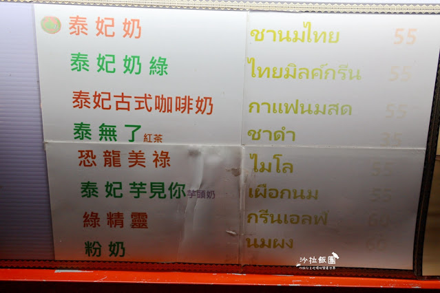 宜蘭流動夜市生意最好的飲料『泰妃手工泰式茶』 6 宜蘭流動夜市生意最好的飲料『泰妃手工泰式茶』