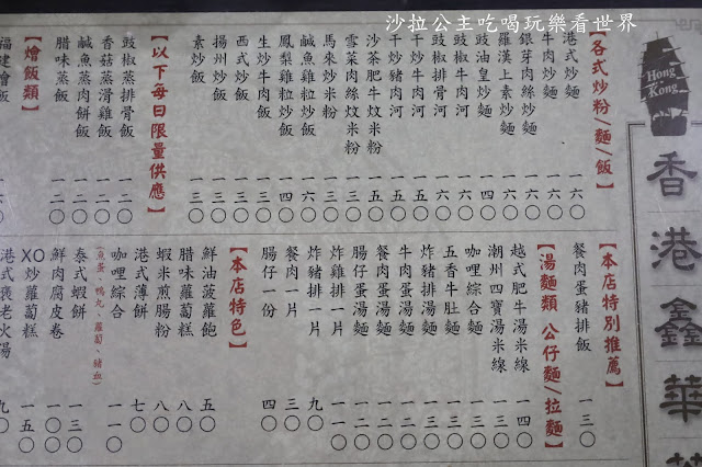 永康街美食『香港鑫華茶餐廳』菠蘿飽.港式薄餅.港式奶茶.菜單.捷運東門站 4 永康街美食『香港鑫華茶餐廳』菠蘿飽.港式薄餅.港式奶茶.菜單.捷運東門站