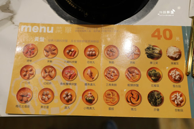 蘆洲火鍋『轉鮮鍋』迴轉火鍋、可以自己挑選自己喜歡的食材 14 蘆洲火鍋『轉鮮鍋』迴轉火鍋、可以自己挑選自己喜歡的食材