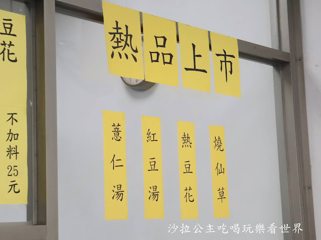 新莊冰店/輔大美食/45元刨冰加料無限制『興德豆花』屏東夜市豆花/捷運輔大站 5 新莊冰店/輔大美食/45元刨冰加料無限制『興德豆花』屏東夜市豆花/捷運輔大站