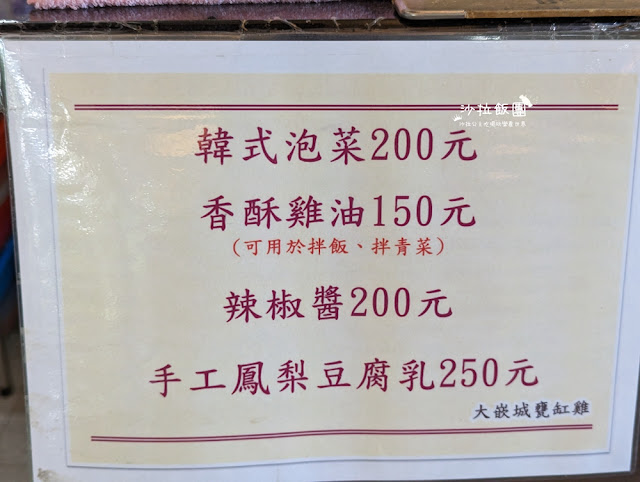 宜蘭壯圍美食『大嵌城甕缸雞』烤雞不錯,熱炒價格平實 11 宜蘭壯圍美食『大嵌城甕缸雞』烤雞不錯,熱炒價格平實