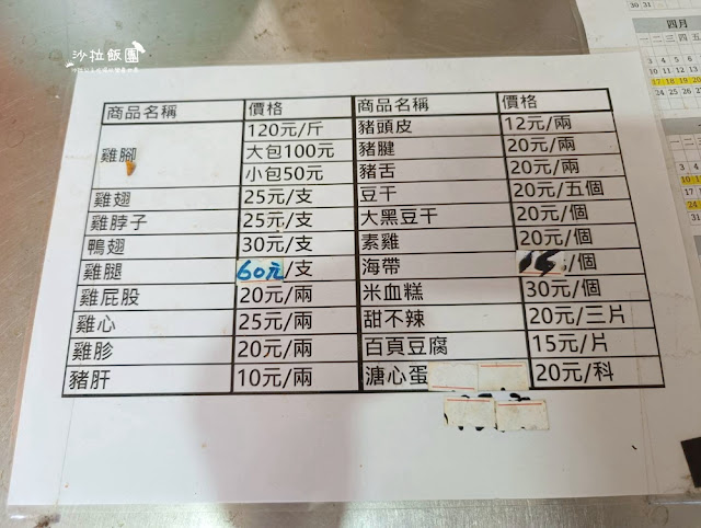 樹林美食『山佳煙燻雞腳(71年老店)』超低調店面 7 樹林美食『山佳煙燻雞腳(71年老店)』超低調店面