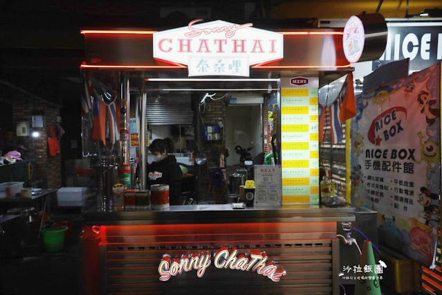 樂華夜市『泰桑哩』排隊泰式奶茶 3 樂華夜市『泰桑哩』排隊泰式奶茶