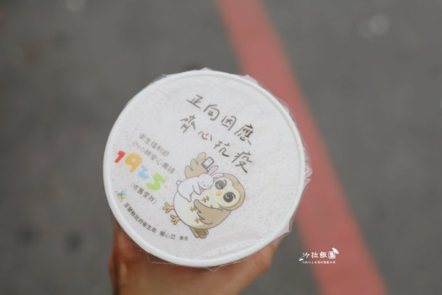 宜蘭排隊美食『北門綠豆沙牛乳大王』40年老店、濃郁滑順綠豆沙、芋頭牛奶也不錯 10 宜蘭排隊美食『北門綠豆沙牛乳大王』40年老店、濃郁滑順綠豆沙、芋頭牛奶也不錯