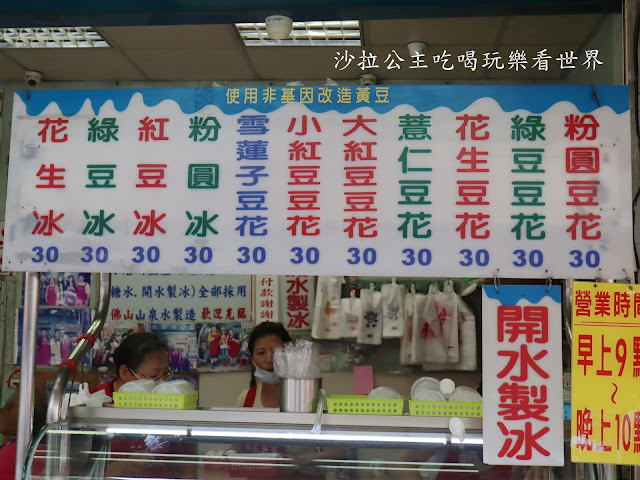 三峽美食/三峽老街必吃『山泉水手工豆花』35元暑氣全消/食尚玩家推薦老店