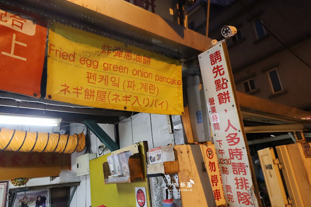 花蓮美食小吃『黃車炸彈蔥油餅』多家媒體報導 7 花蓮美食小吃『黃車炸彈蔥油餅』多家媒體報導