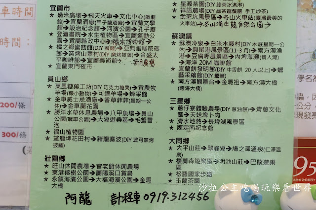 宜蘭民宿『埃及白宮』親子民宿、包棟住宿、活動、房內溜滑梯.盪鞦韆、電動車、戲水池 87 宜蘭民宿『埃及白宮』親子民宿、包棟住宿、活動、房內溜滑梯.盪鞦韆、電動車、戲水池