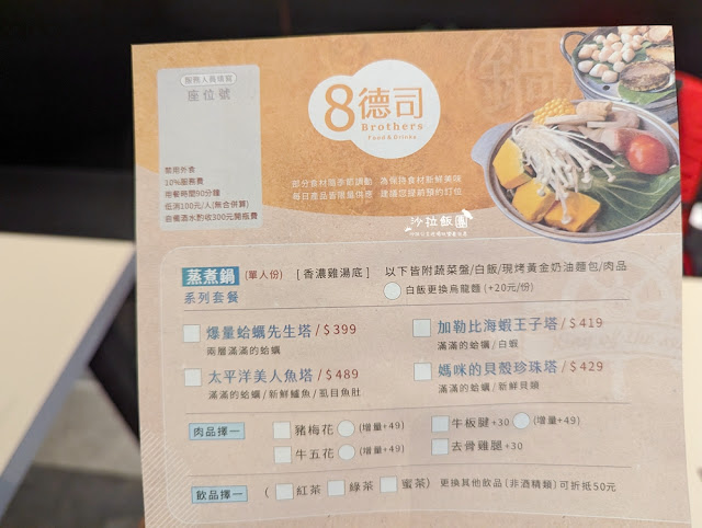 逢甲浮誇系美食必點101海鮮塔『8德司創意餐館逢甲店』宵夜也可以吃到 13 逢甲浮誇系美食必點101海鮮塔『8德司創意餐館逢甲店』宵夜也可以吃到