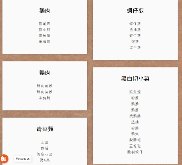 宜蘭美食『順順鵝肉大王』好吃、便宜、服務差 11 宜蘭美食『順順鵝肉大王』好吃、便宜、服務差