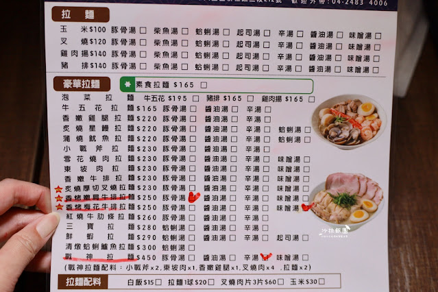 兆曜拉麵大里浮誇系拉麵,霸氣到碗裝不下,CP值超高 11 兆曜拉麵大里浮誇系拉麵,霸氣到碗裝不下,CP值超高