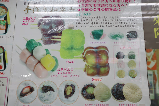 天母美食『三明堂』草莓大福真的很好吃又大顆 6 天母美食『三明堂』草莓大福真的很好吃又大顆