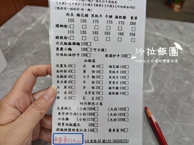 芝山酸菜魚『二姐重慶酸菜魚』一個人也可以吃