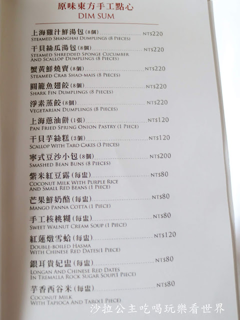 桃園美食/中式料理『南方莊園渡假飯店(南方餐廳)』江浙料理/包廂/宴會/尾牙/春酒 9 桃園美食/中式料理『南方莊園渡假飯店(南方餐廳)』江浙料理/包廂/宴會/尾牙/春酒