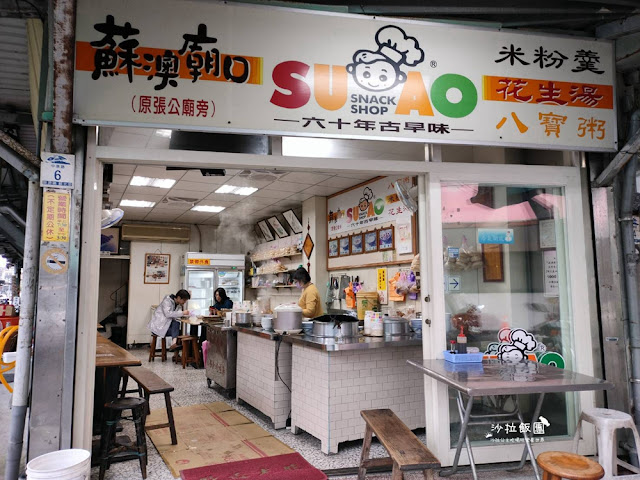 蘇澳美食古早味米粉羹飄香90年 2 蘇澳美食古早味米粉羹飄香90年