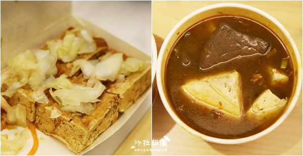 當地人推薦臭豆腐『財記臭豆腐』麻辣、清蒸、脆皮多種口味、羅東車站、羅東夜市美食