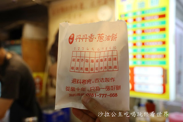 逢甲夜市美食『逢甲丹丹蔥油餅』銅板美食/9種口味 11 逢甲夜市美食『逢甲丹丹蔥油餅』銅板美食/9種口味