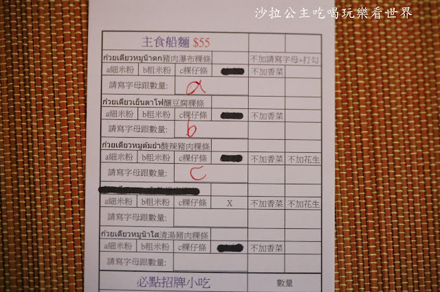 士林美食『哈哈羅55泰式船麵米粉湯(士林店)』菜單、泰式米粉湯、近士林夜市 42 士林美食『哈哈羅55泰式船麵米粉湯(士林店)』菜單、泰式米粉湯、近士林夜市