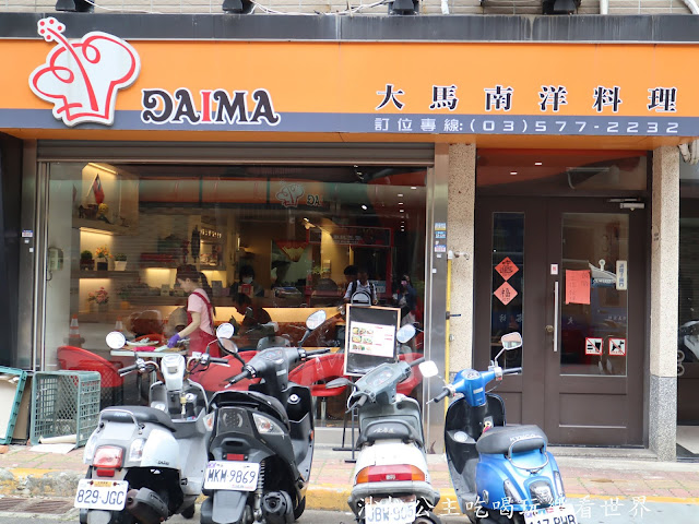 新竹竹科美食『DAIMA大馬南洋料理』海南雞/拉茶/白咖啡/簡餐 2 新竹竹科美食『DAIMA大馬南洋料理』海南雞/拉茶/白咖啡/簡餐