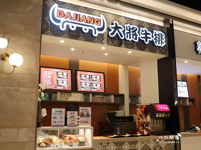 日月光廣場美食街『大將牛排(土城店)』平日商業午餐飲料.濃湯無限供應 3 日月光廣場美食街『大將牛排(土城店)』平日商業午餐飲料.濃湯無限供應