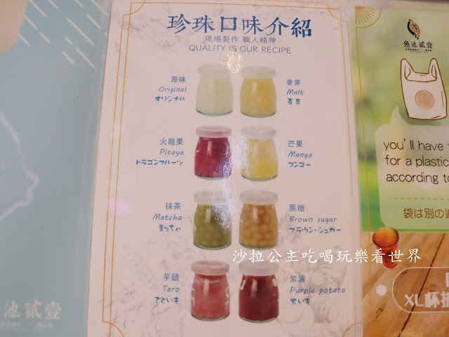 士林夜市飲料推薦『魚池貳壹(台北士林總店)』手工現做珍珠/手炒黑糖/捷運劍潭站 4 士林夜市飲料推薦『魚池貳壹(台北士林總店)』手工現做珍珠/手炒黑糖/捷運劍潭站