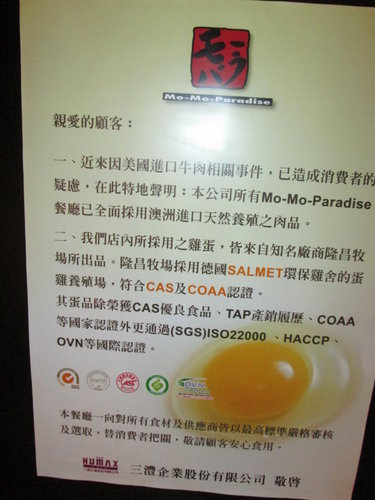 台北車站吃到飽/京站美食『Mo-Mo-Paradise壽喜燒(京站牧場)』火鍋/台北車站美食 16 台北車站吃到飽/京站美食『Mo-Mo-Paradise壽喜燒(京站牧場)』火鍋/台北車站美食