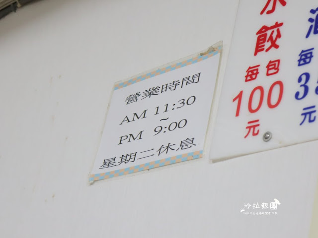 士林天母排隊人氣美食『阿堂鍋貼』餡料飽滿 15 士林天母排隊人氣美食『阿堂鍋貼』餡料飽滿