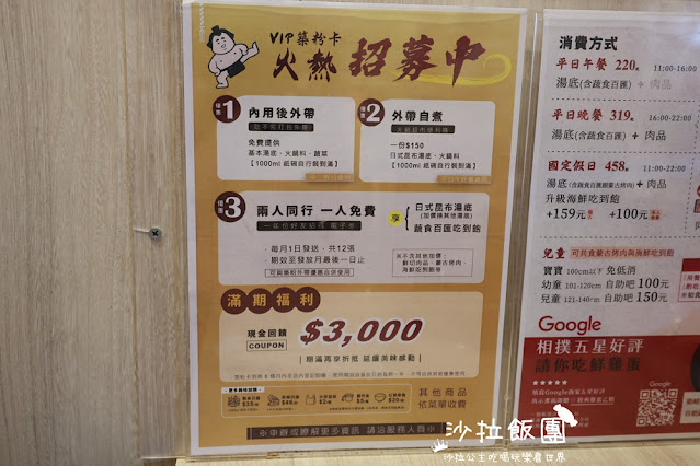 台中吃到飽『築崎相撲鍋物(火鍋×蒙古烤肉)蔬食吃到飽』北屯旗艦殿