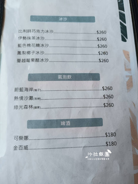 三芝美食『三芝普羅旺斯咖啡館』無敵海景 15 三芝美食『三芝普羅旺斯咖啡館』無敵海景