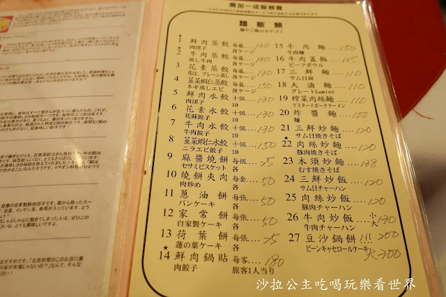 西門町美食.60年老店『一條龍餃子館』牛肉麵.菜單.捷運西門站 14 西門町美食.60年老店『一條龍餃子館』牛肉麵.菜單.捷運西門站