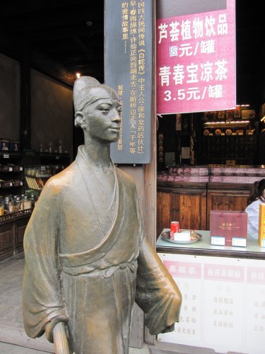 明清河坊街【杭州】