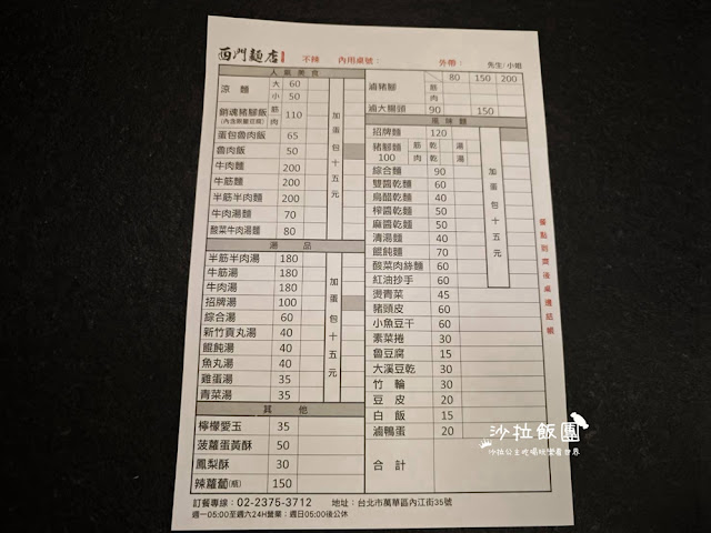 平日下午也要排隊『西門麵店』24小時營業,銷魂豬腳飯 7 平日下午也要排隊『西門麵店』24小時營業,銷魂豬腳飯