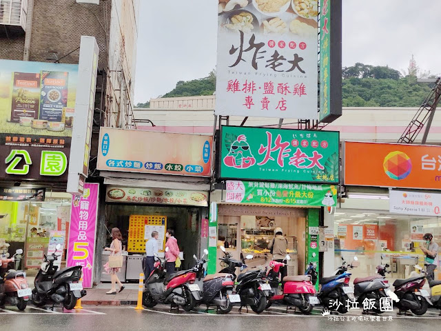 士林夜市美食新開幕『炸老大(士林夜市)』鹹酥雞/雞皮/三角軟骨/可外送 2 士林夜市美食新開幕『炸老大(士林夜市)』鹹酥雞/雞皮/三角軟骨/可外送