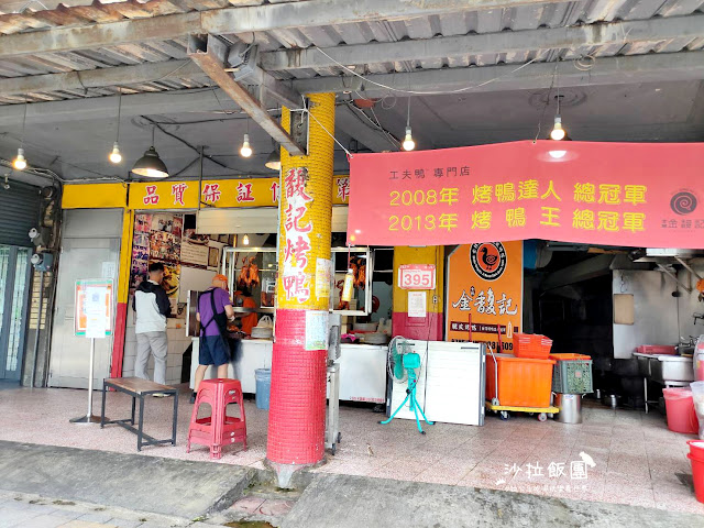 士林美食『金馥記烤鴨』排隊人氣外帶店、全國烤鴨王冠軍、士林捷運站 14 士林美食『金馥記烤鴨』排隊人氣外帶店、全國烤鴨王冠軍、士林捷運站