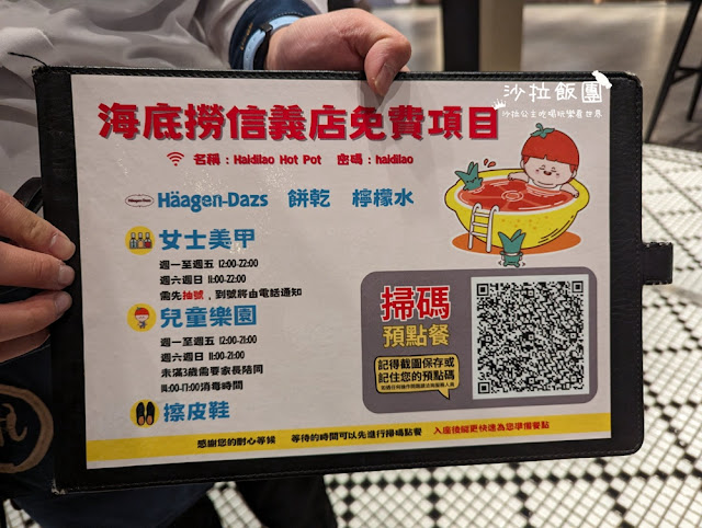 台北人氣火鍋『海底撈微風南山店』法式風格店型、獨立包廂、兒童遊戲室 5 台北人氣火鍋『海底撈微風南山店』法式風格店型、獨立包廂、兒童遊戲室