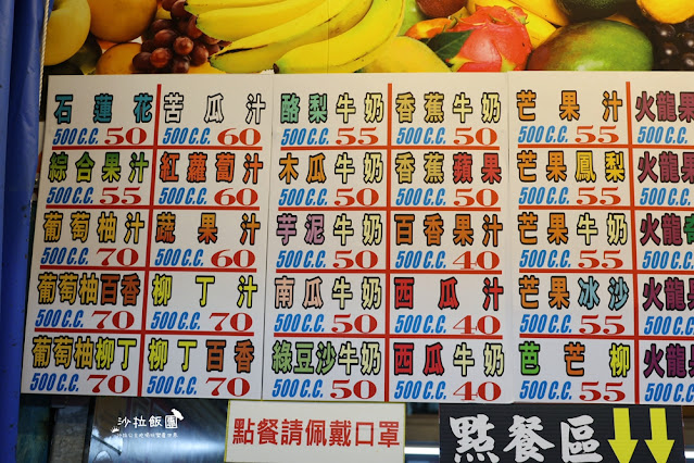 『妙不可言現打果汁』花蓮東大門夜市必喝，超濃郁