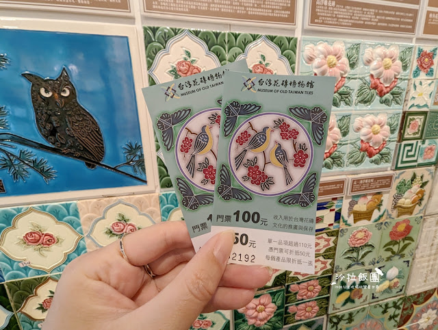 嘉義景點『台灣花磚博物館』年代限定花磚永遠停留在那些美麗的建築與家具 6 嘉義景點『台灣花磚博物館』年代限定花磚永遠停留在那些美麗的建築與家具