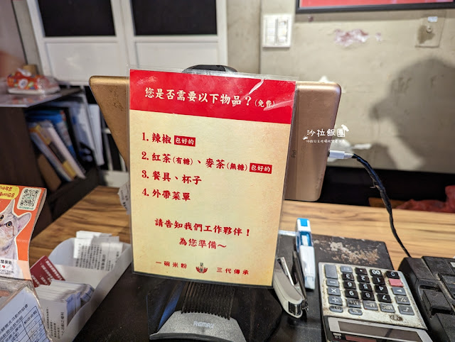 信義區美食『胡饕米粉湯台北市府店』浮誇創意米粉湯,紅茶麥茶喝到飽 7 信義區美食『胡饕米粉湯台北市府店』浮誇創意米粉湯,紅茶麥茶喝到飽