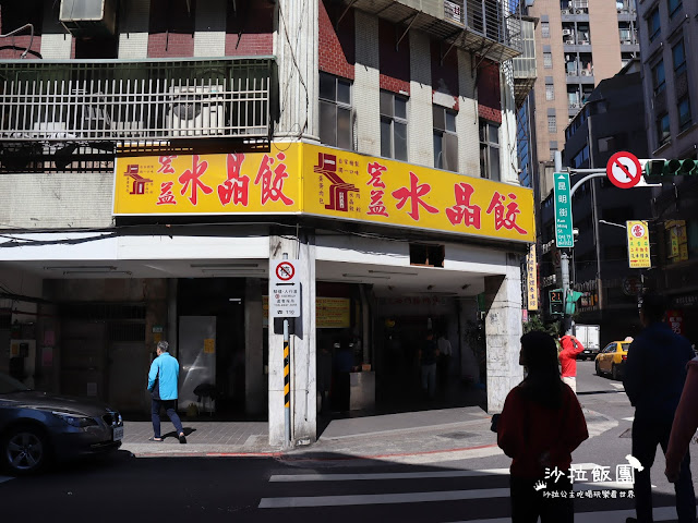 萬華美食『宏益水晶餃』vs『宏美水晶餃』你更愛那一間?萬華40年老店 2 萬華美食『宏益水晶餃』vs『宏美水晶餃』你更愛那一間?萬華40年老店