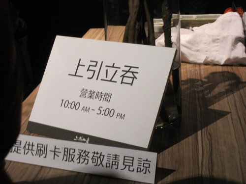 逛魚市之上引水產【三井餐飲集團】 11 逛魚市之上引水產【三井餐飲集團】